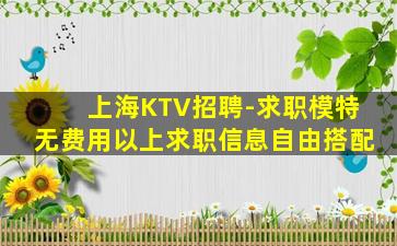 黄山夜场招聘